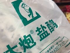 -大炮盐酥鸡(新街口店)
