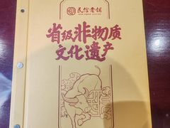 -民信老铺(双皮奶博物馆店)