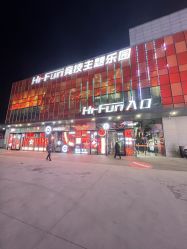 点击看大图 -嗨翻Hi-Fun竞技主题乐园·蹦床团建生日聚会(五棵松华熙店)