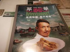 -翠华餐厅(旺角文华商场店)