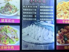 -东北饺子馆(马尾君竹店)