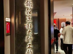 -阿庄新豫菜(通泰路店)