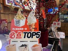 -野人先生现做冰淇淋(北京顺义祥云小镇店)