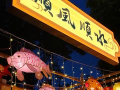-兆祥公园