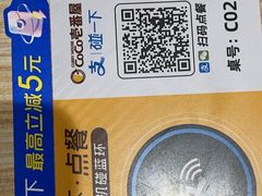-COCO壱番屋(北京平安国际金融中心店)
