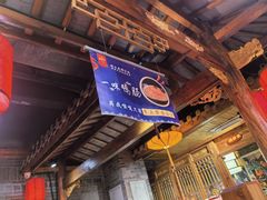 -重庆袁老四火锅(武进万达店)