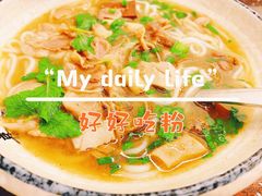 -喜之羊·粉面档