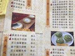 -寻味顺德·南记酒家·传统顺德菜·鱼生(广源路店)