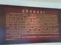 -惠丰堂饭庄(北洼路店)