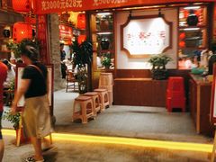 门面-钵家大院·地道湖北菜(江夏·大花岭店)