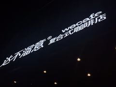 -达不溜意复合式咖啡店(市政广场店)