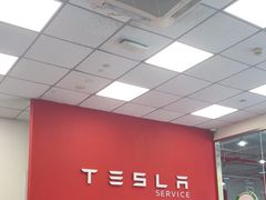-TESLA 特斯拉(深圳坂田特斯拉中心)