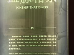 -中国闽台缘博物馆