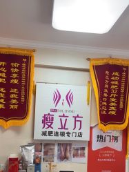-瘦立方身材管理中心