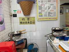 -成裕雪糕店(士多店)