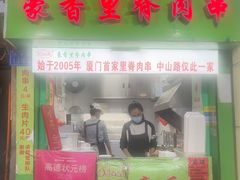 -豪香里脊肉串(大中路店)