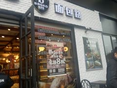 门面-BREAD WAY面包路·欧式面包(龙湖时代D馆店)