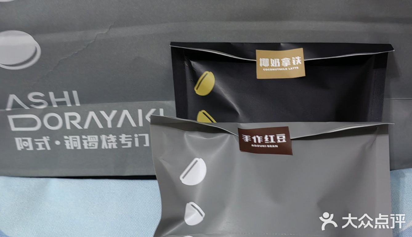 杭州探店[礼花]哆啦A梦也会爱上的阿式铜锣烧[吐]