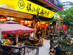 门面-镇江龙·火锅串串(武侯祠店)