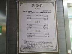 -四条包子(古城街店)