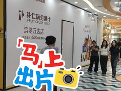 -万达广场(无锡滨湖店)