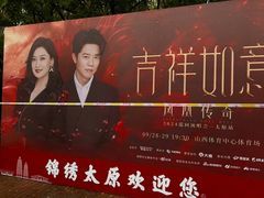 -山西体育中心红灯笼体育场