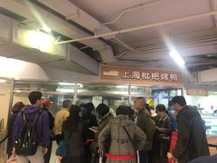 -上海枇杷烤鸭(城乡贸易中心店)