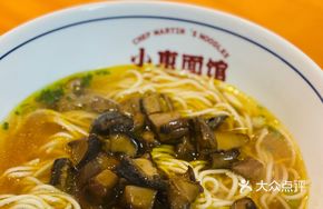 Mushroom Noodles