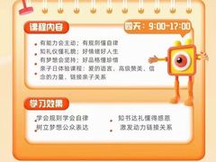 -星起航语言艺术·少儿语言口才(金源购物广场店)