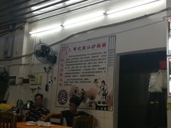 门面-辉记潮汕海鲜砂锅粥(市桥店)