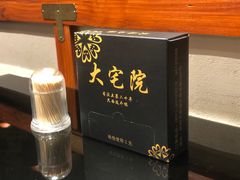 -大宅院(西溪路店)
