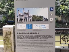 -黄埔古港