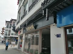 -王四酒家苏帮菜馆(观前店)