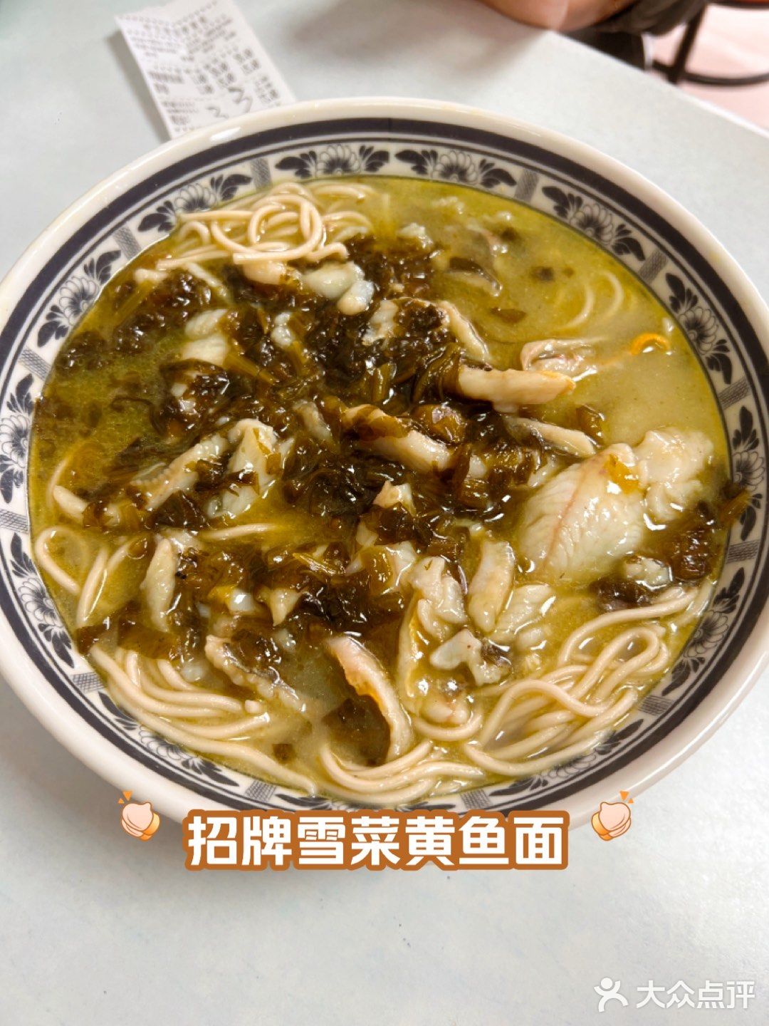 上海老字号✅香浓软嫩黄鱼面