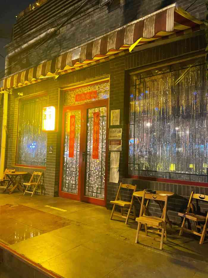 不二酒馆(鼓楼店)-"两个月前去的酒馆,现已经忘了酒的名字但.