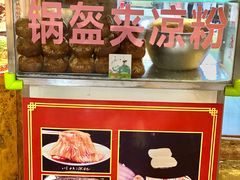 -小陈方酥锅盔(古城总店)