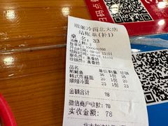 -顺姬冷面(延大护理学院小区店)