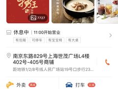 -捞王锅物料理(上海世茂广场店)