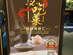 -和记小菜(七宝店)