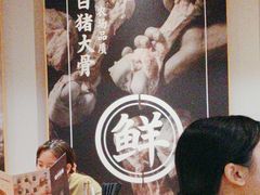 -味千拉面(惠州文昌一路分店)