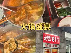 -燃计沙茶皇·香港沙茶火锅(人广旗舰店)