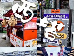 -西塔