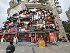 -鸡毛店·川菜(文殊院店)