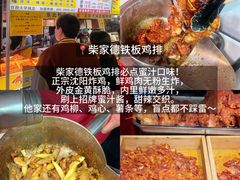 -大学城夜市