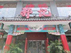 -王府井(地铁站)