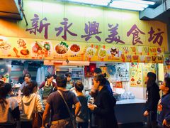 -新永兴美食坊