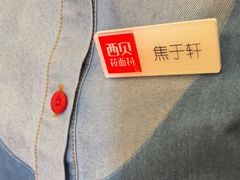 -西贝(六里桥旗舰店)