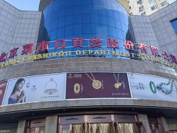 -菜百首饰店(总店)
