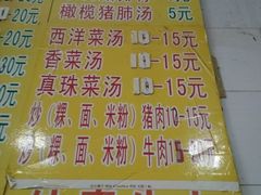 -三身人金新肠粉(丹霞店)