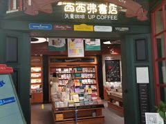 -威高广场